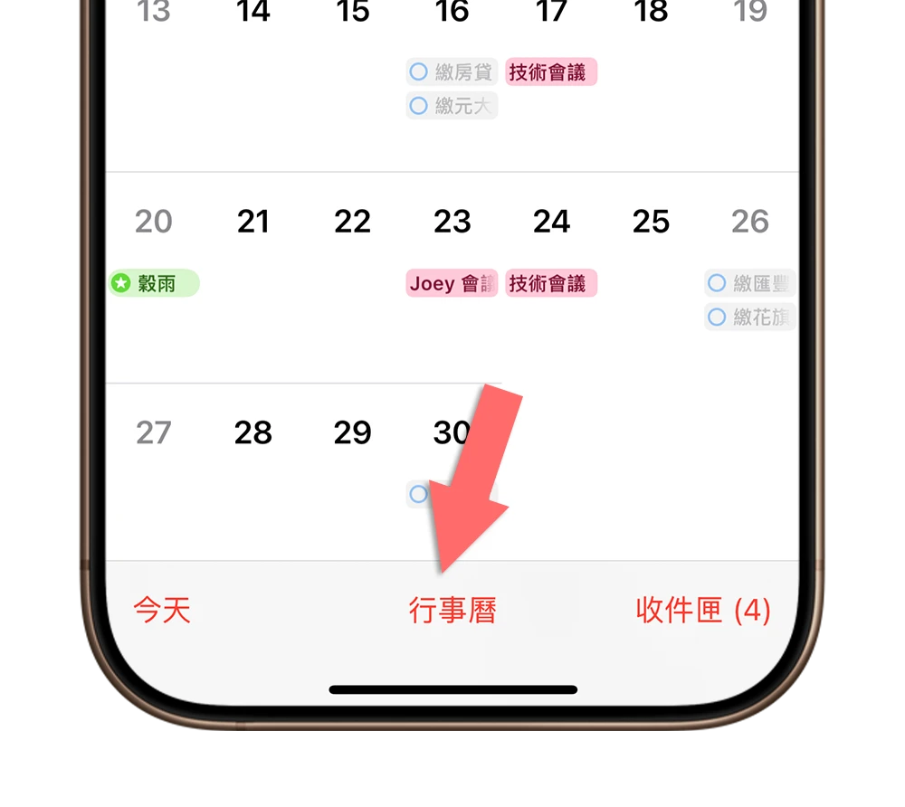 iPhone 行事曆 換顏色