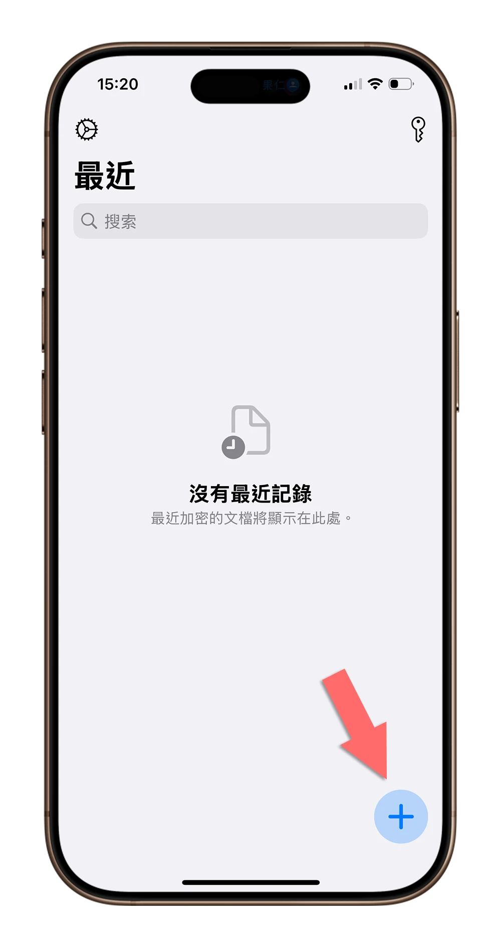 iPhone 加密 檔案管理 限時免費 App 下載 Encryptor