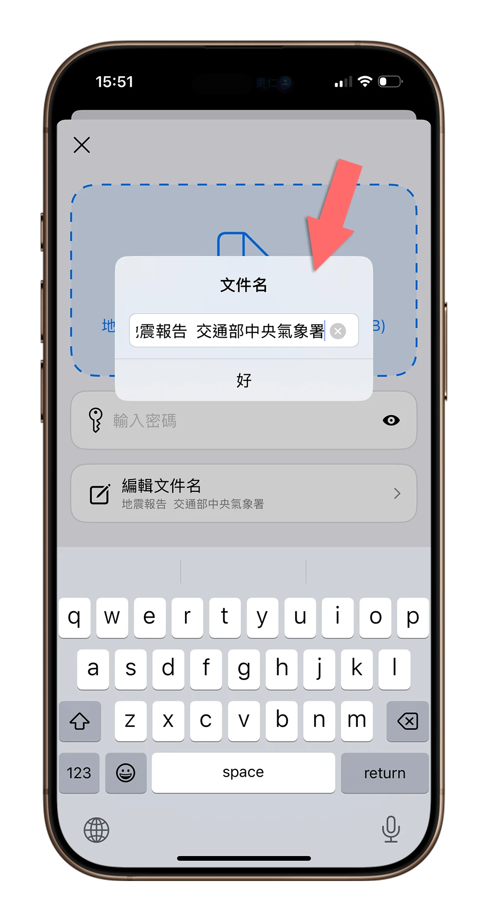 iPhone 加密 檔案管理 限時免費 App 下載 Encryptor