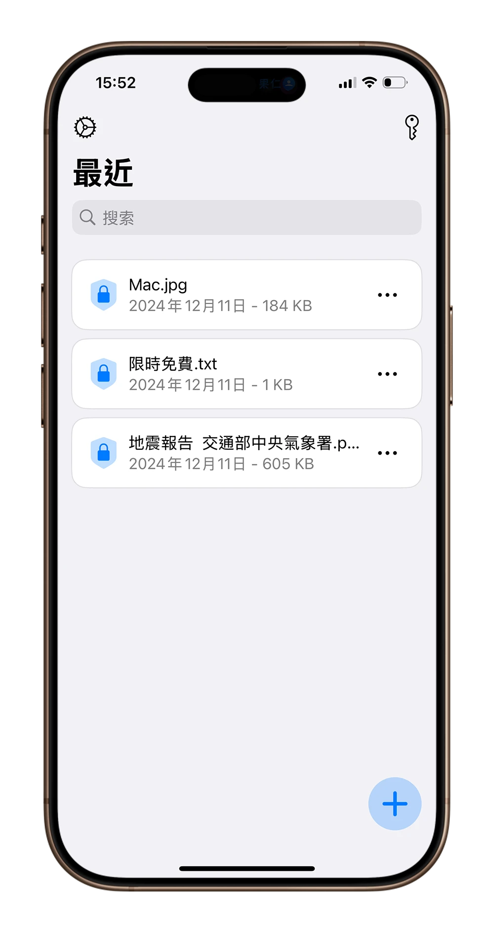 iPhone 加密 檔案管理 限時免費 App 下載 Encryptor