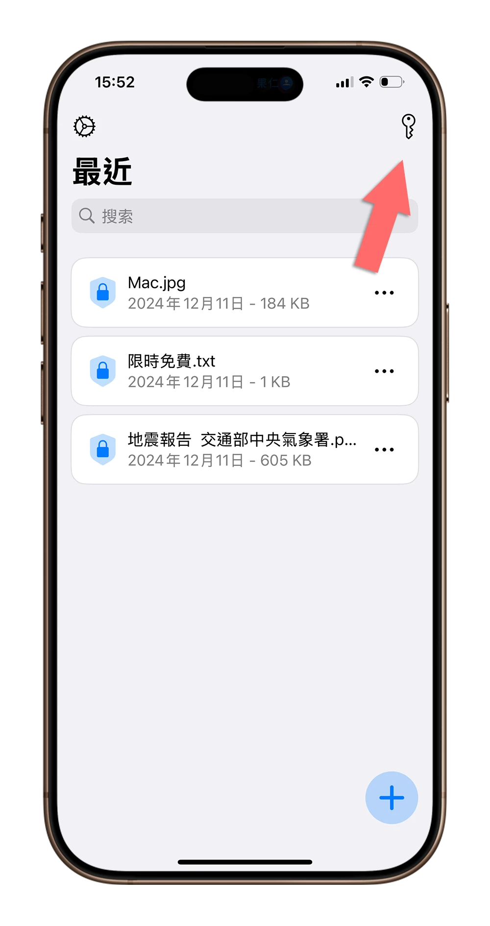 iPhone 加密 檔案管理 限時免費 App 下載 Encryptor