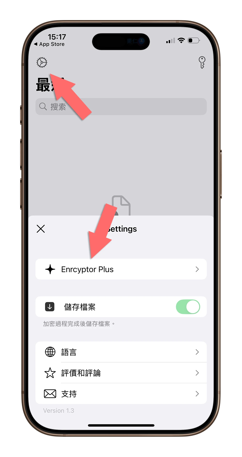 iPhone 加密 檔案管理 限時免費 App 下載 Encryptor