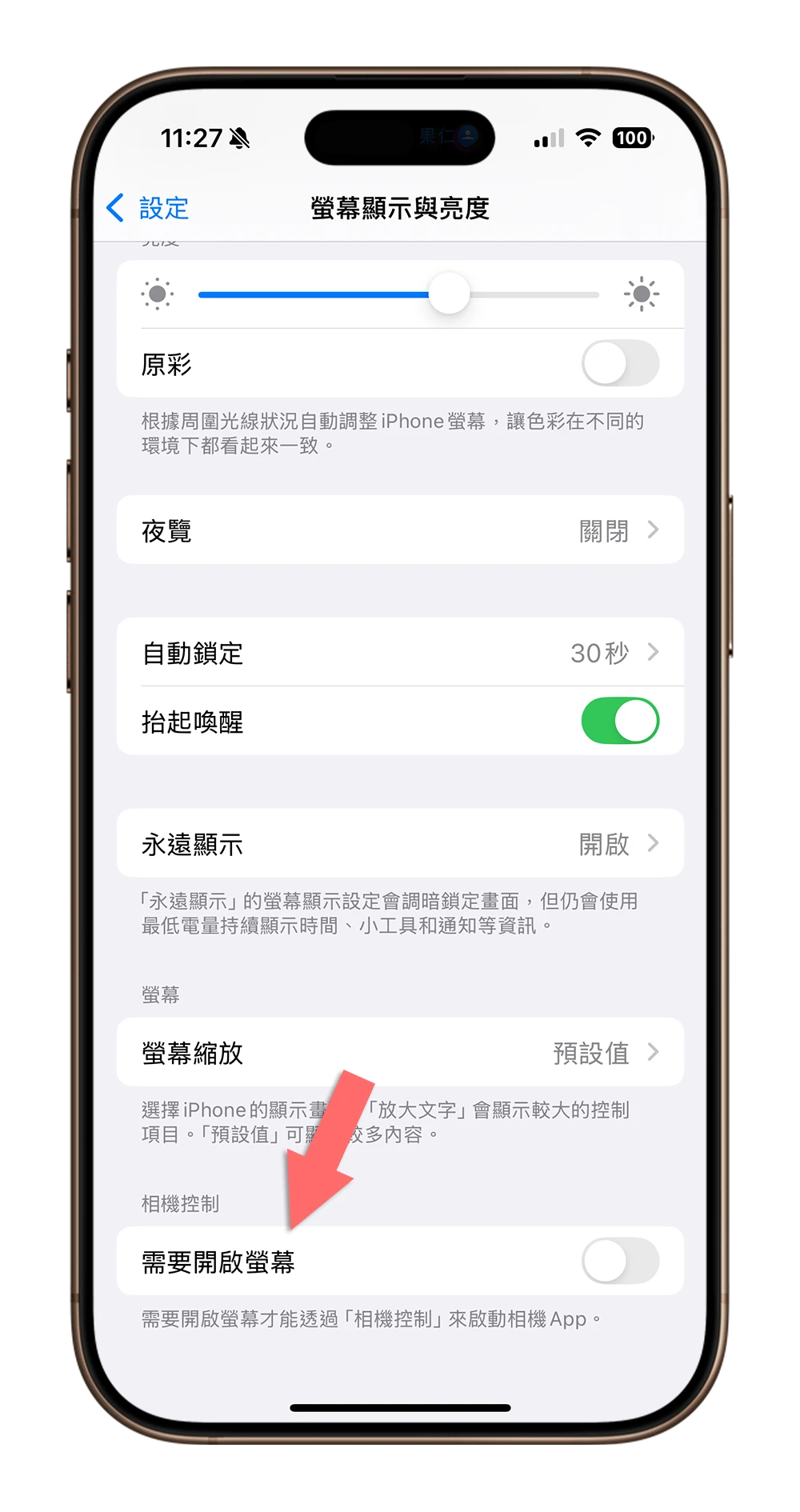 iOS 18.2 新功能 相機控制 