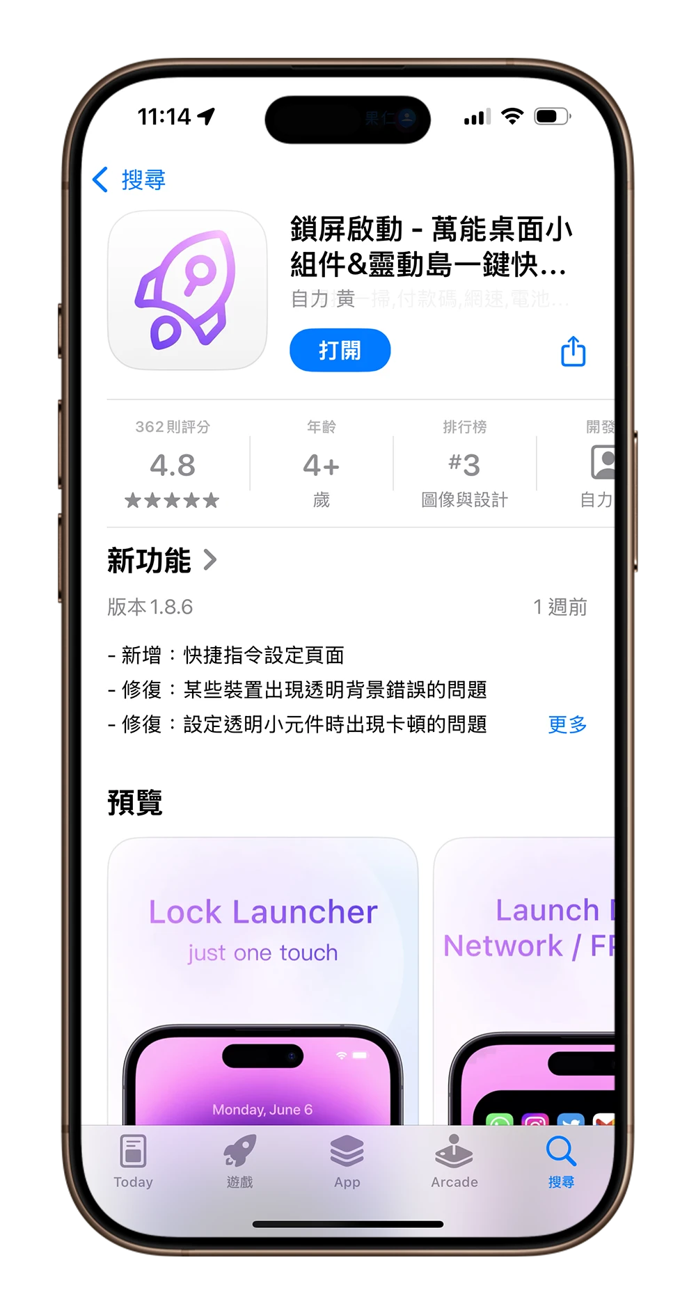 iPhone 鎖定畫面 行動支付 Widget 快速啟動