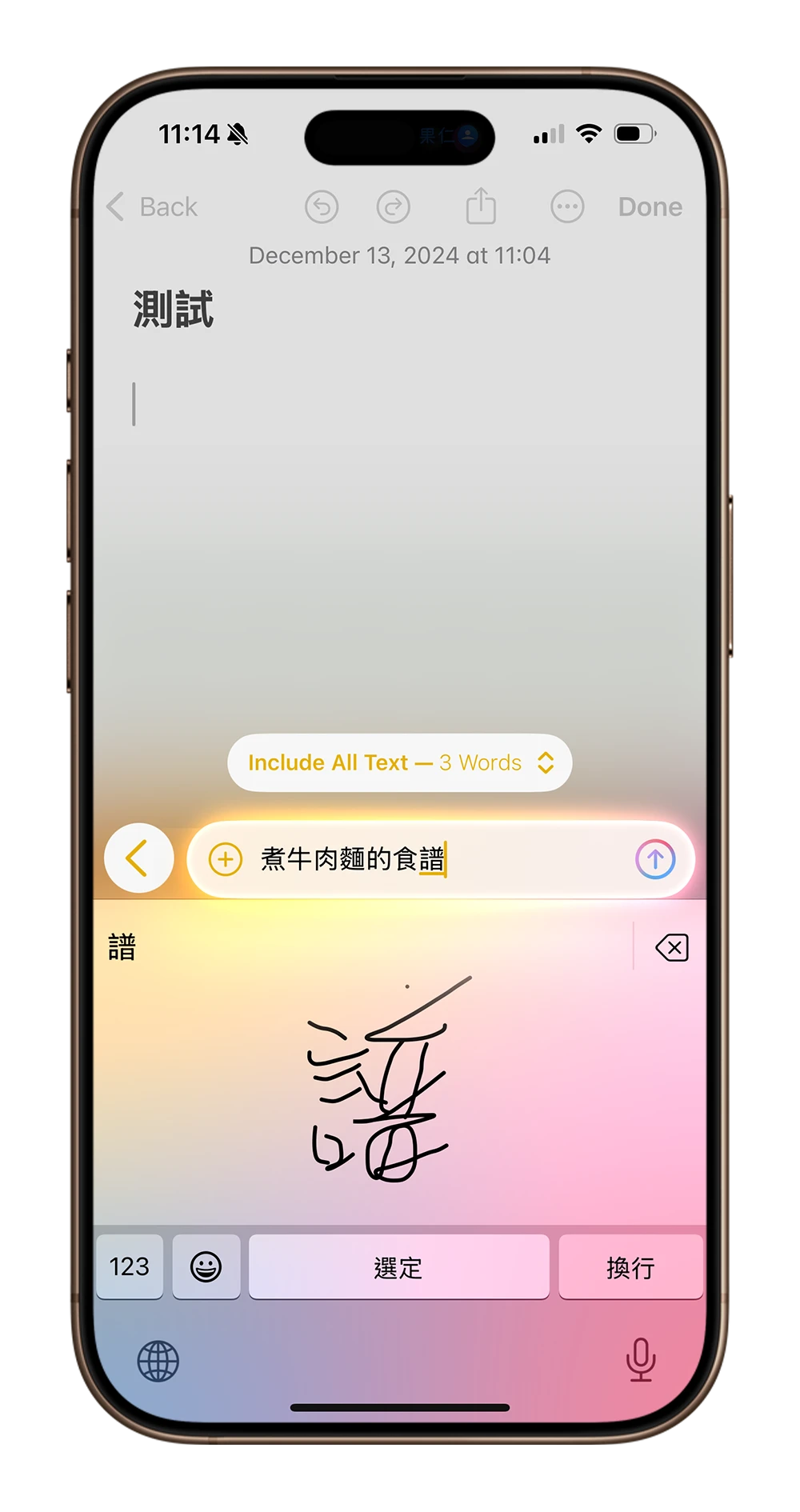 iOS 18.2 Siri 寫作工具 ChatGPT