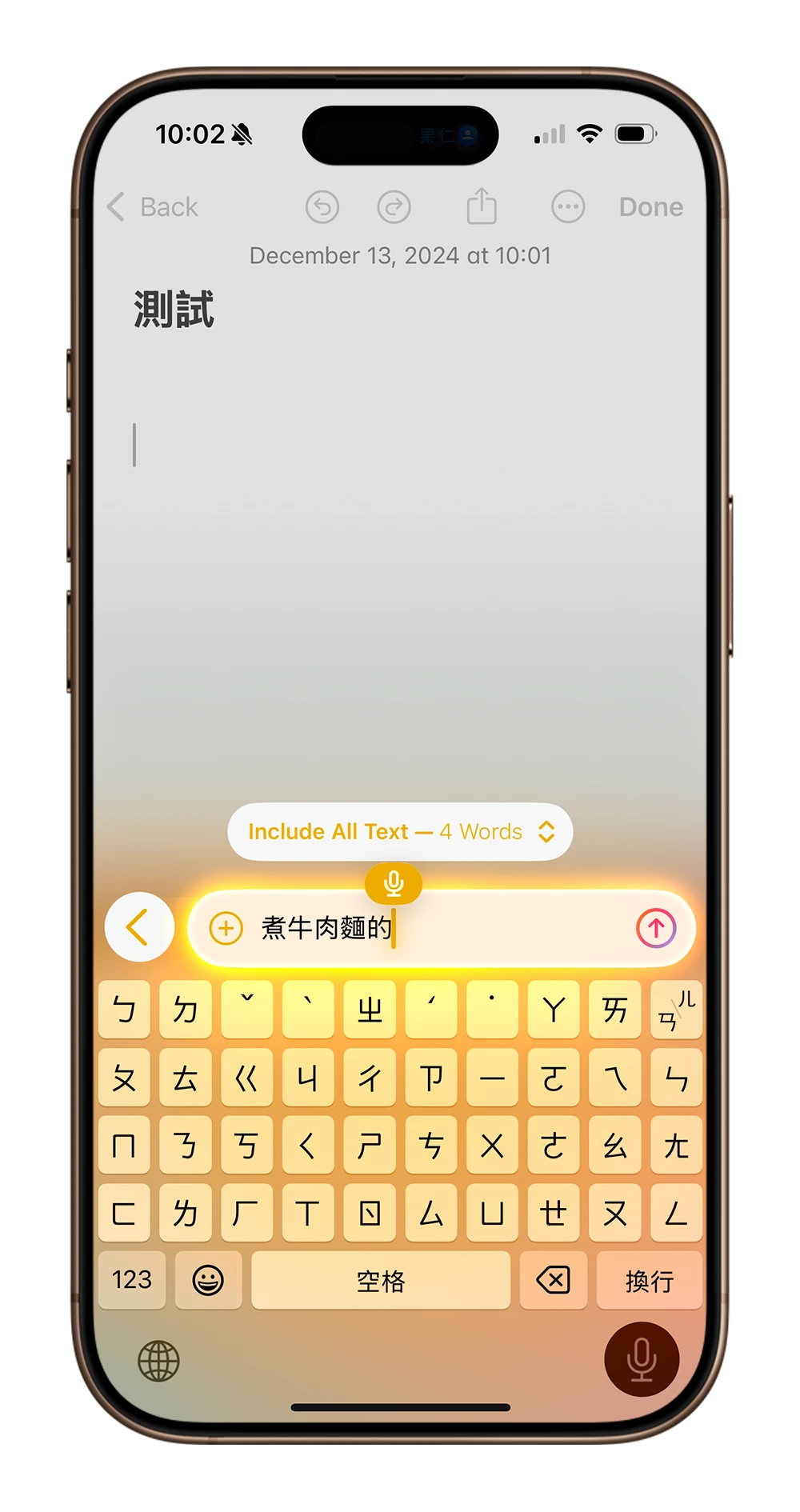 iOS 18.2 Siri 寫作工具 ChatGPT