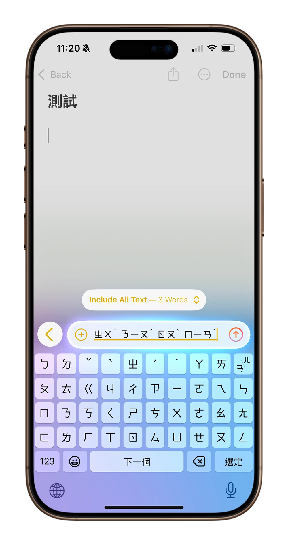 iOS 18.2 Siri 寫作工具 ChatGPT