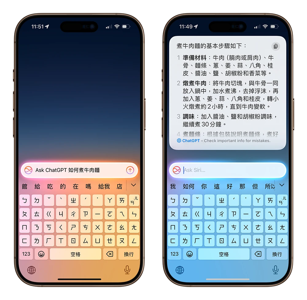 iOS 18.2 Siri 寫作工具 ChatGPT