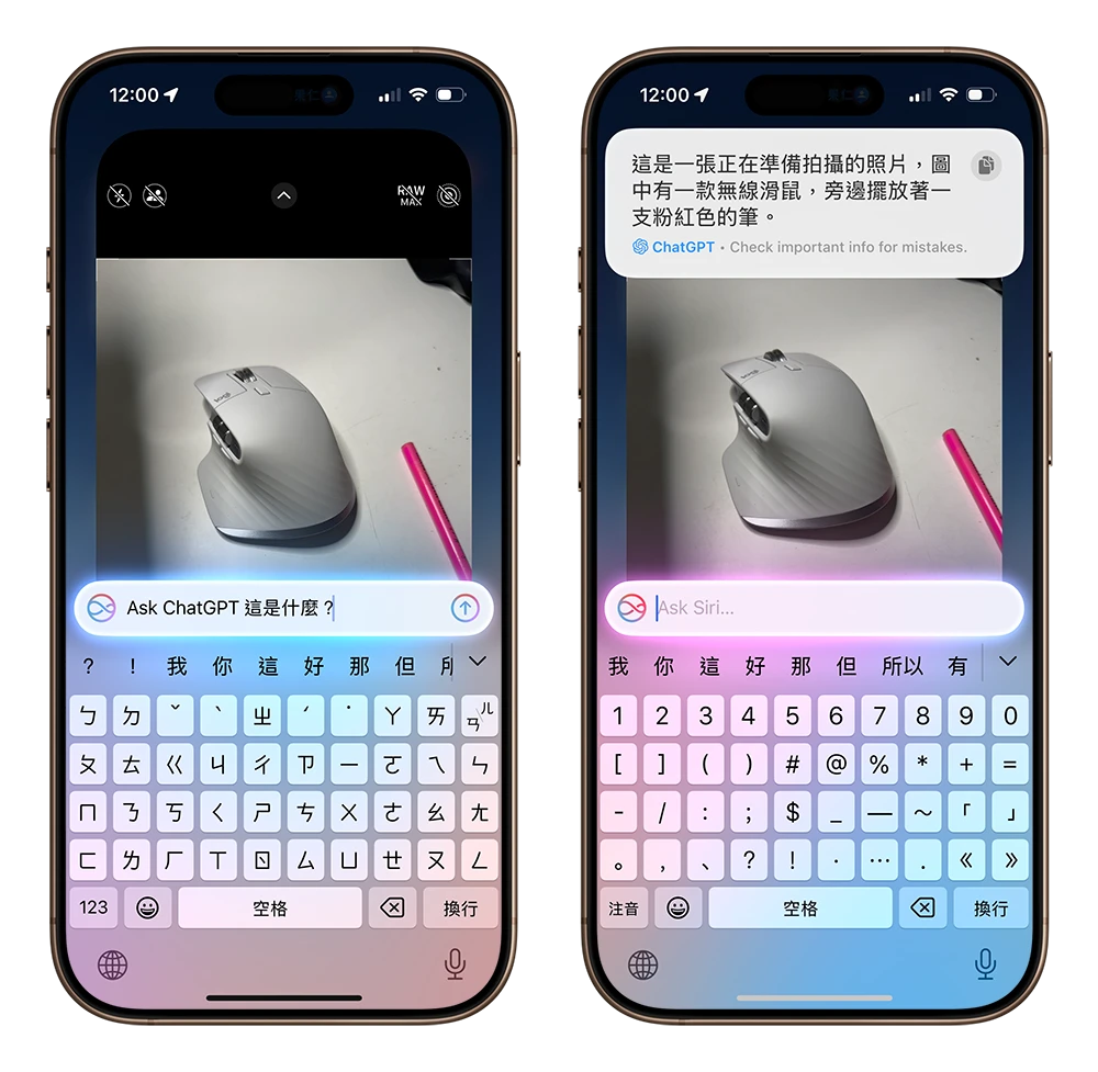 iOS 18.2 Siri 寫作工具 ChatGPT