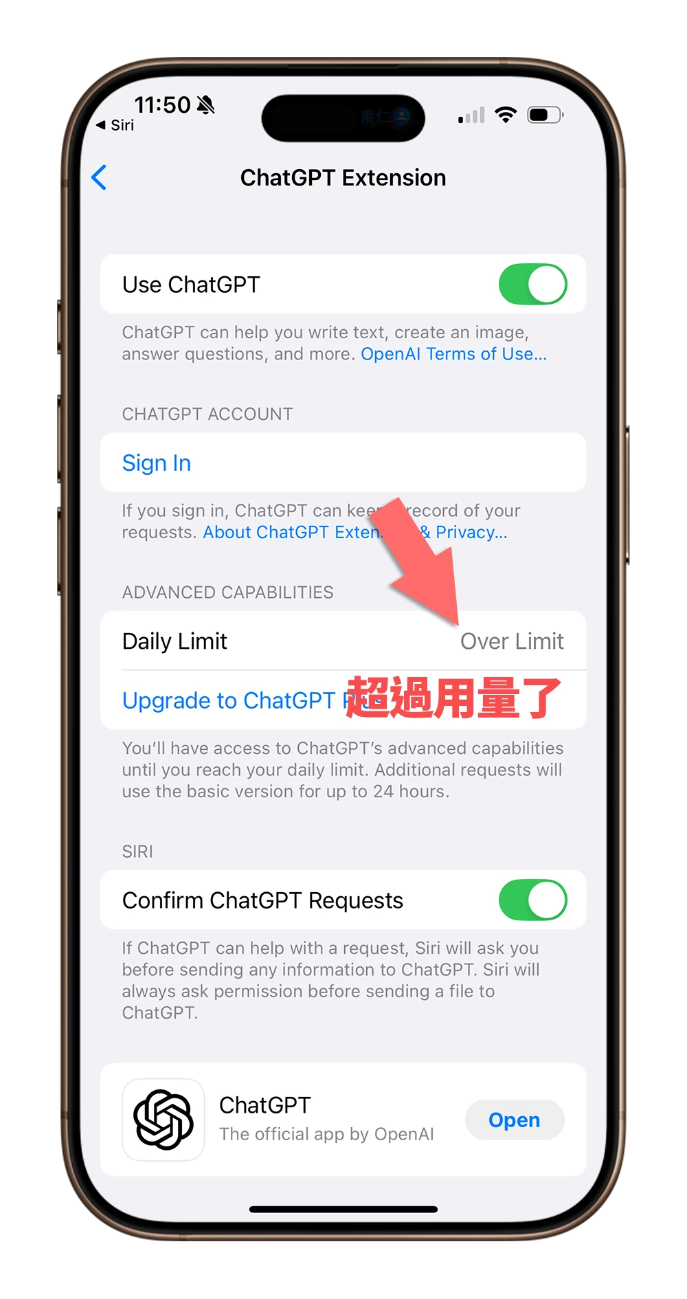 iOS 18.2 Siri 寫作工具 ChatGPT