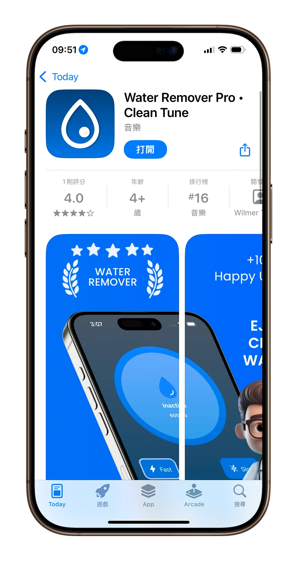 iPhone 進水 排水 App 震動 限時免費