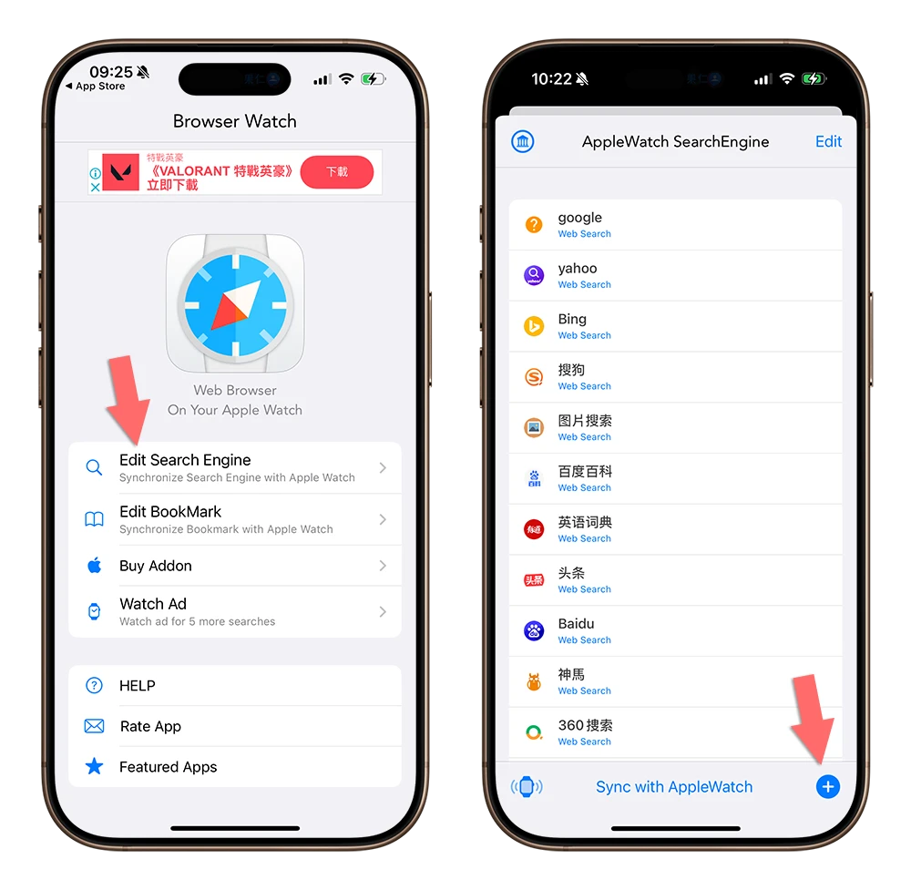 Apple Watch Browser 瀏覽器 限時免費 App