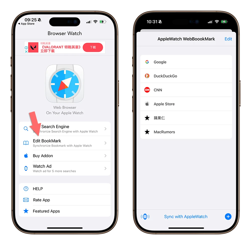 Apple Watch Browser 瀏覽器 限時免費 App