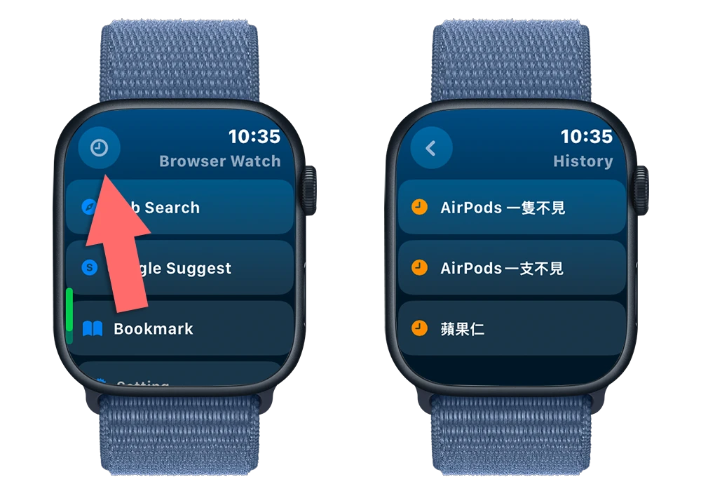 Apple Watch Browser 瀏覽器 限時免費 App