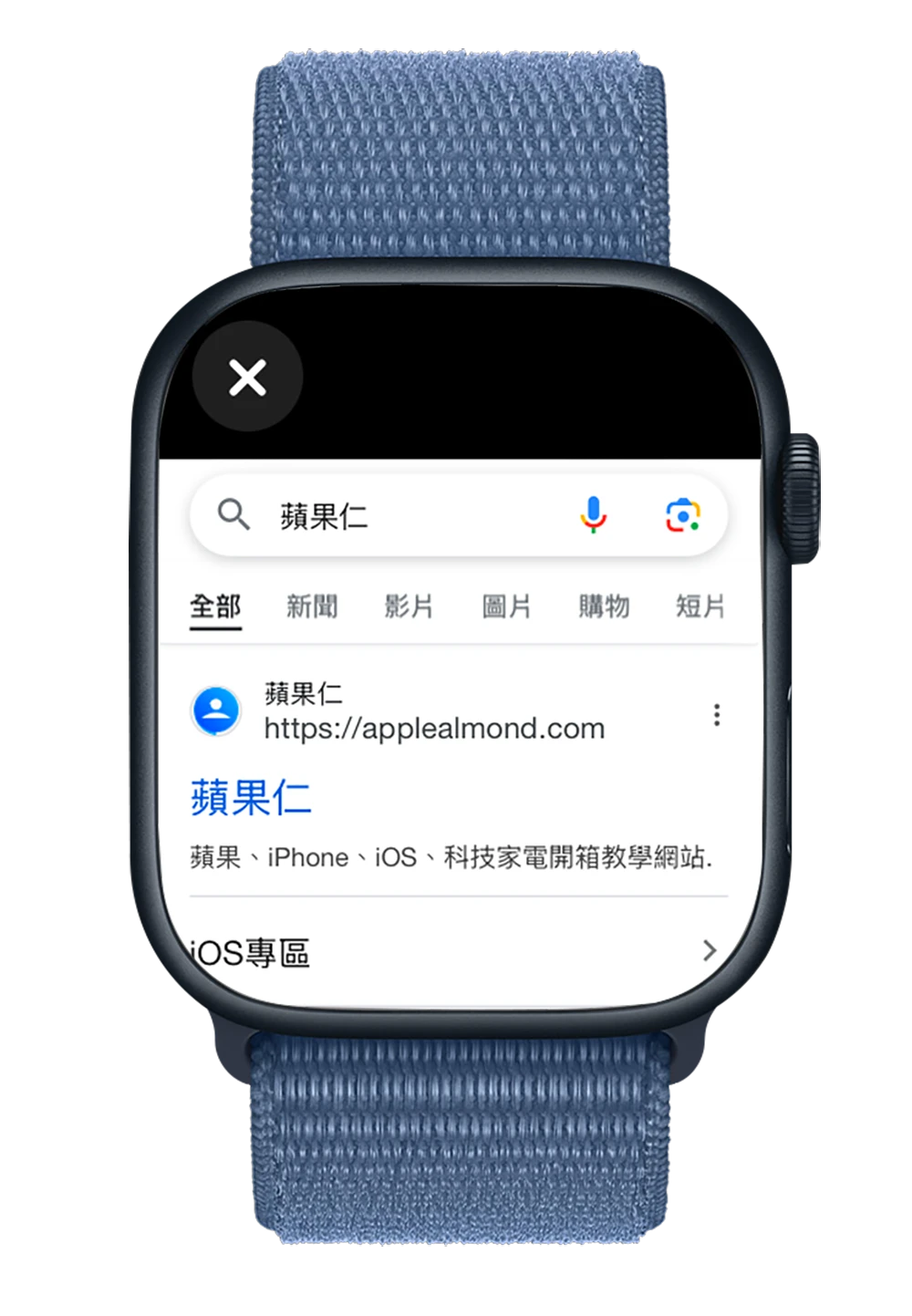 Apple Watch Browser 瀏覽器 限時免費 App