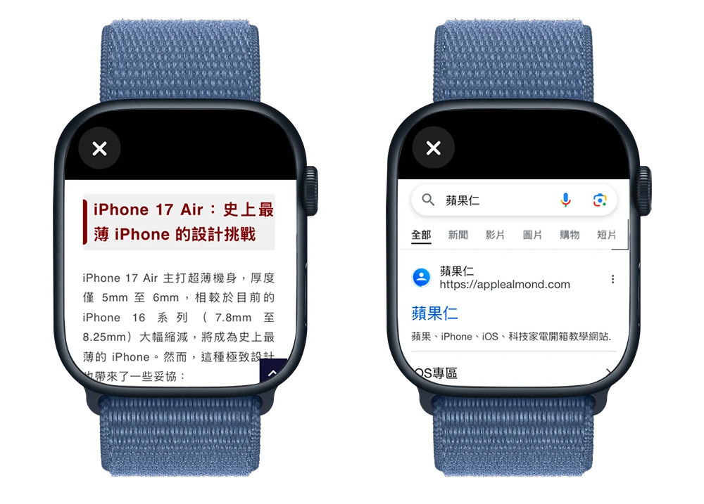 Apple Watch Browser 瀏覽器 限時免費 App