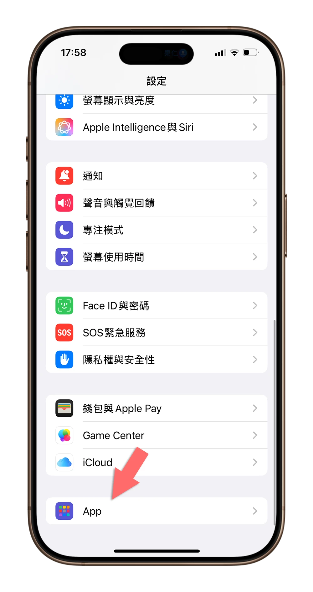 iPhone 預設 App 更改 變換. iOS 18.2