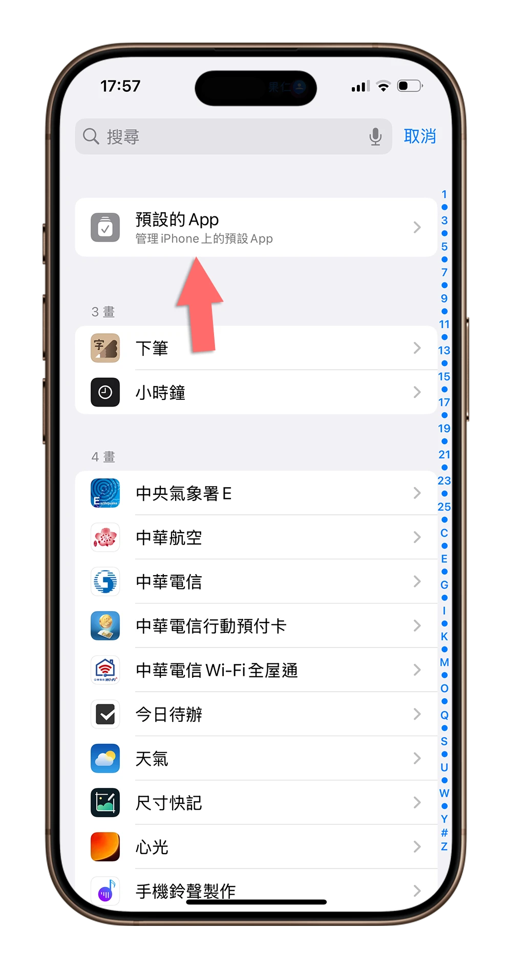 iPhone 預設 App 更改 變換. iOS 18.2