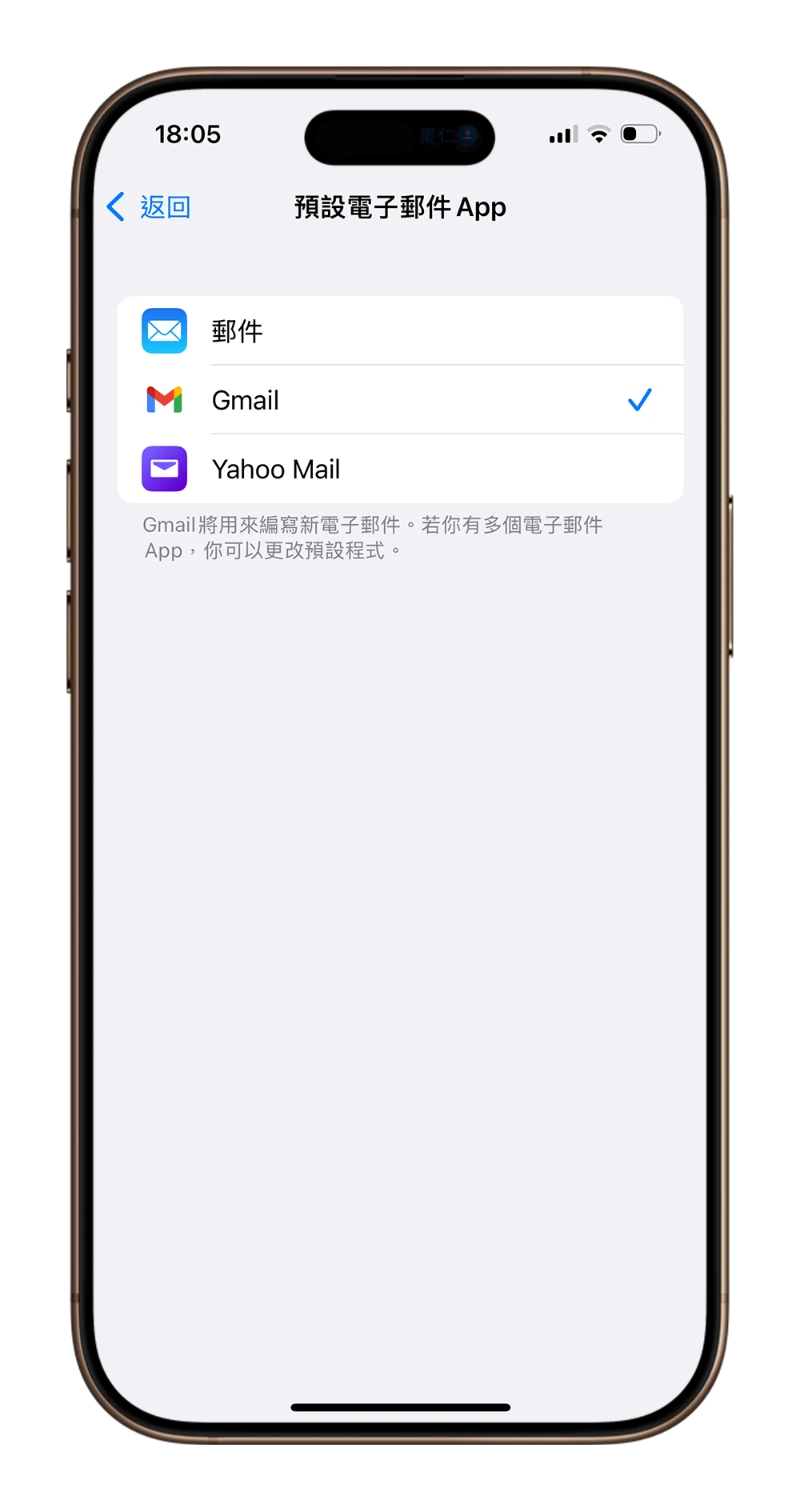 iPhone 預設 App 更改 變換. iOS 18.2