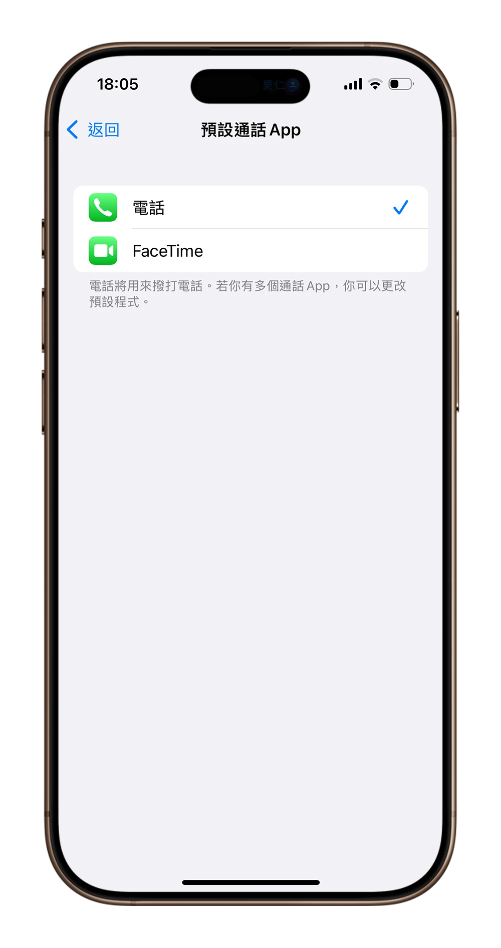 iPhone 預設 App 更改 變換 iOS 18.2