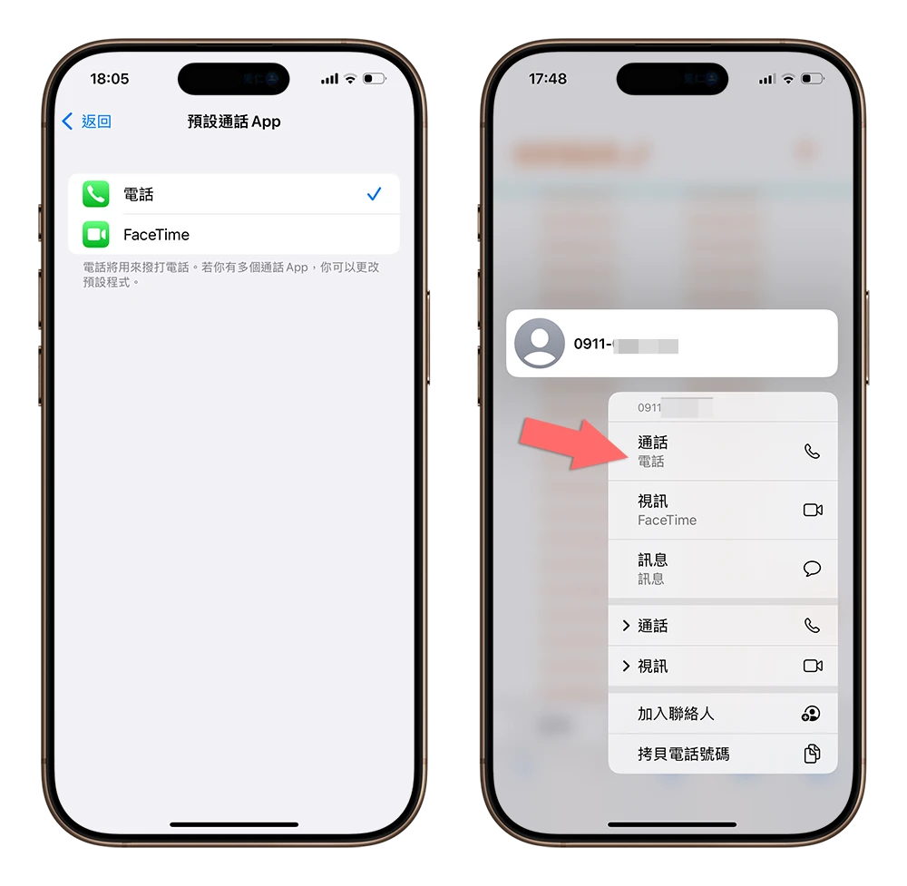 iPhone 預設 App 更改 變換 iOS 18.2