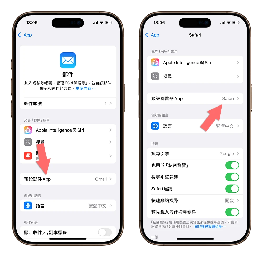 iPhone 預設 App 更改 變換 iOS 18.2