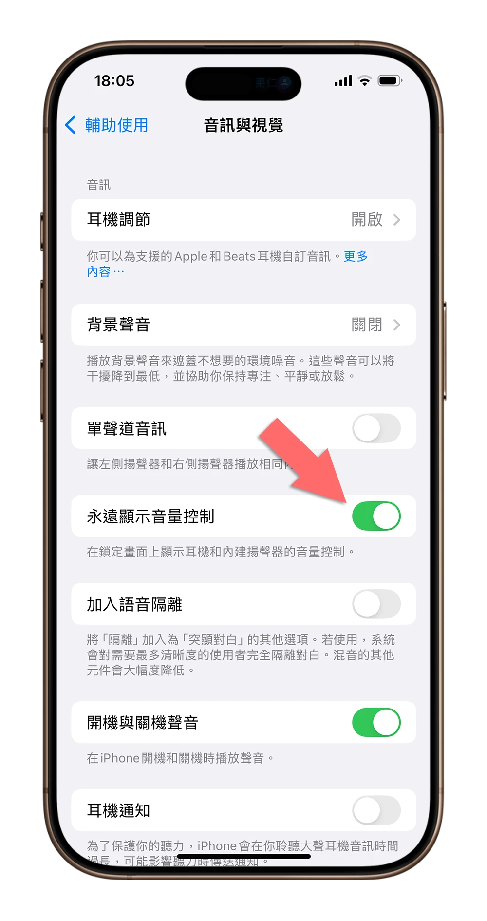 iPhone  iOS 18.2 音量控制器