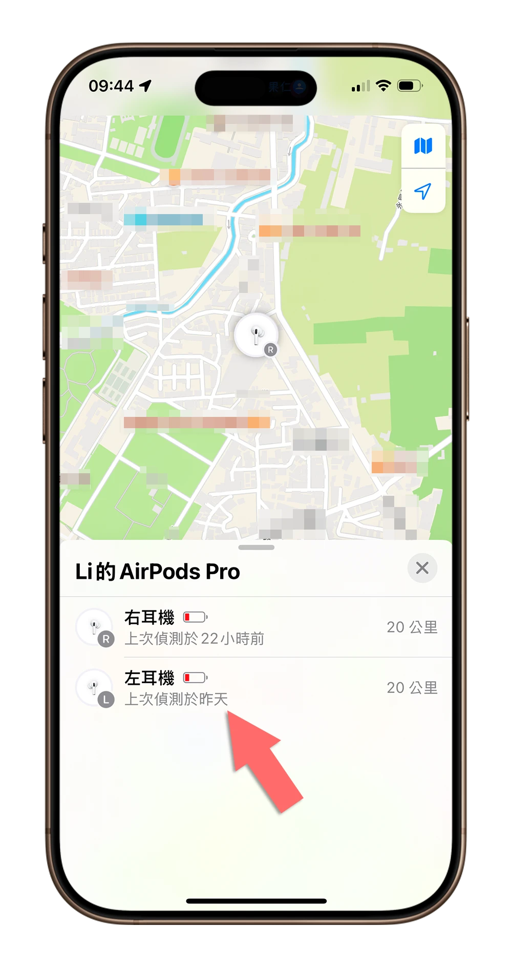 AirPods 單耳不見 遺失 一邊不見