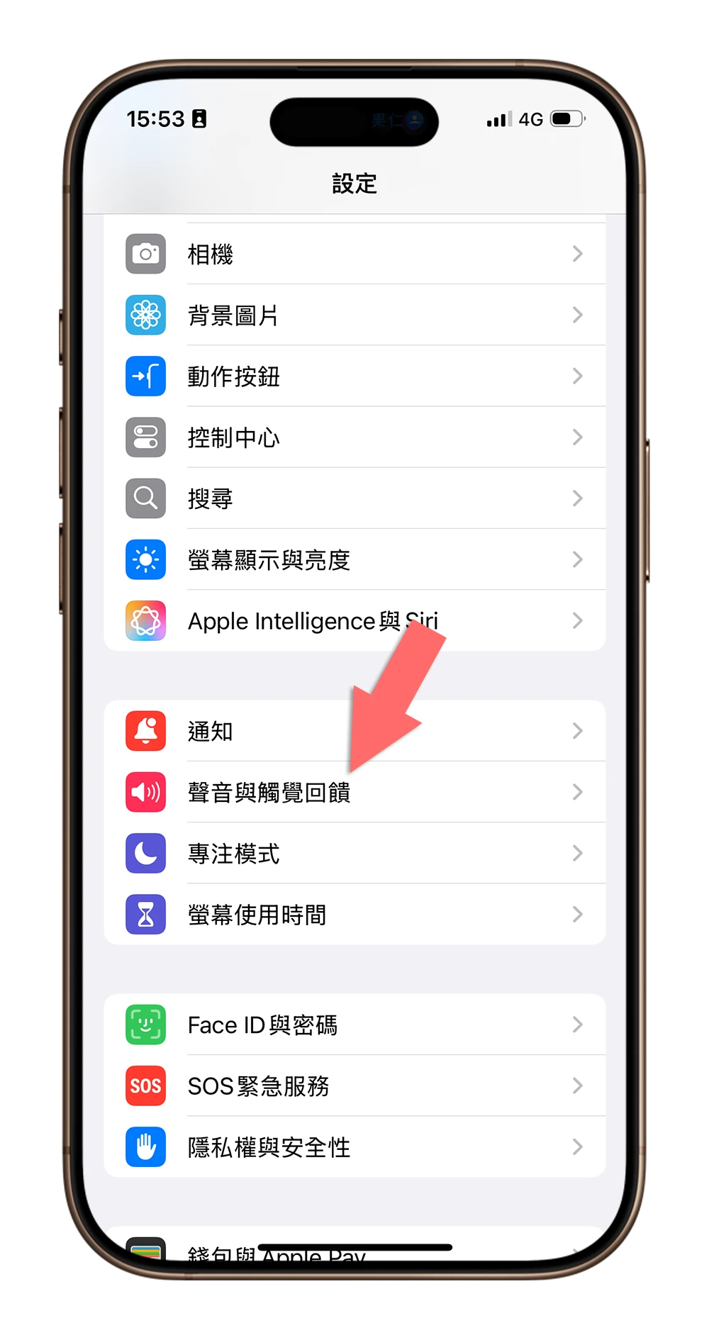 iOS 18.2 調整音量上限