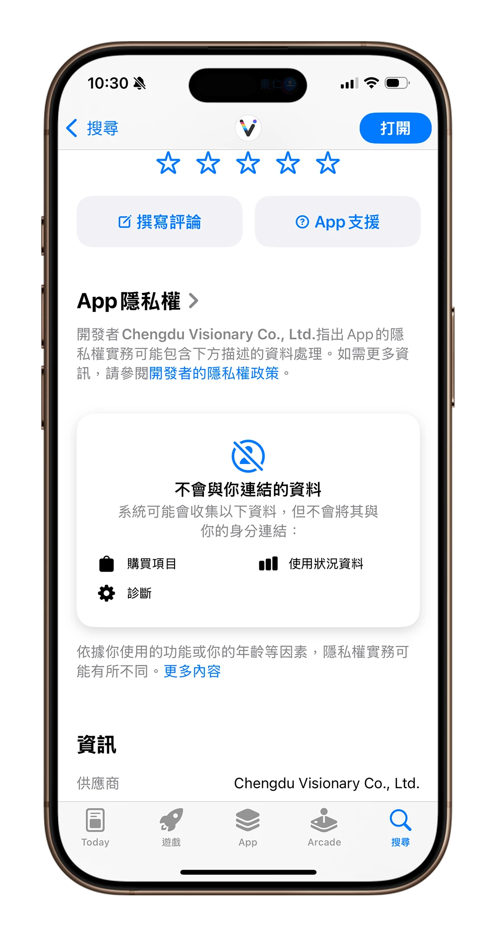 Vis 任務管理 待辦事項 工具 App 限時免費