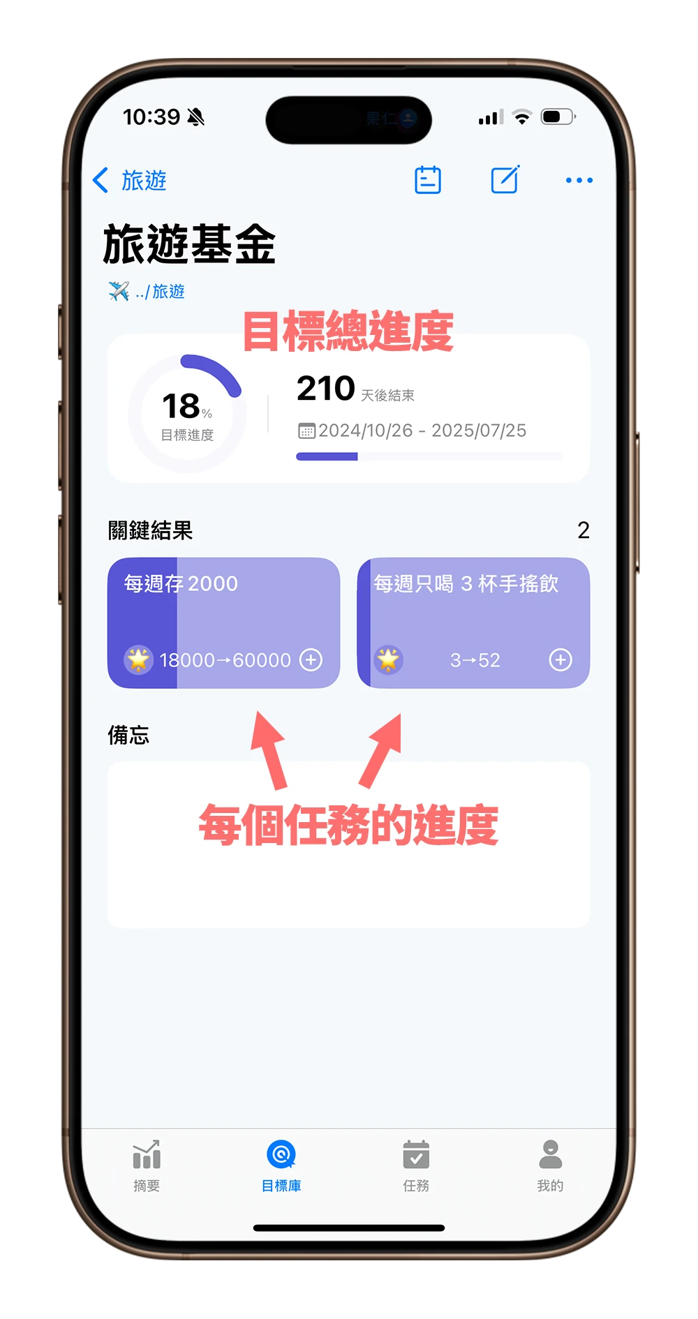 Vis 任務管理 待辦事項 工具 App 限時免費