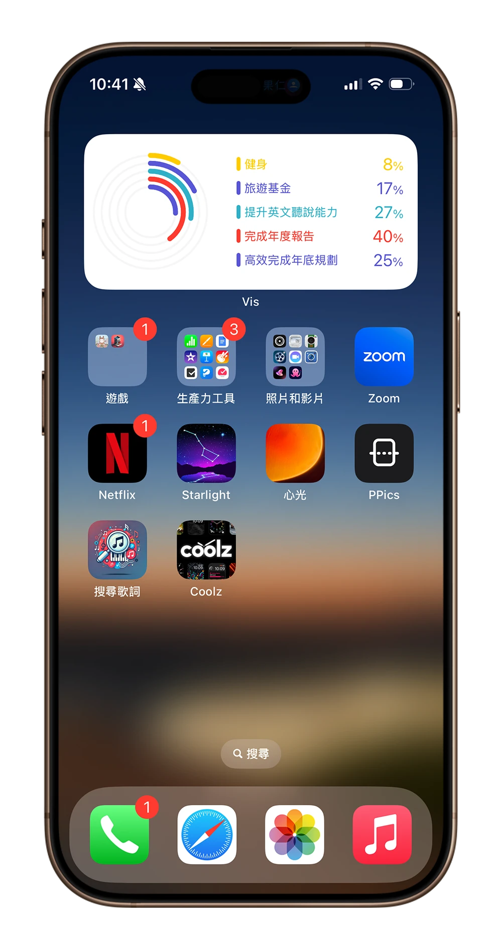 Vis 任務管理 待辦事項 工具 App 限時免費