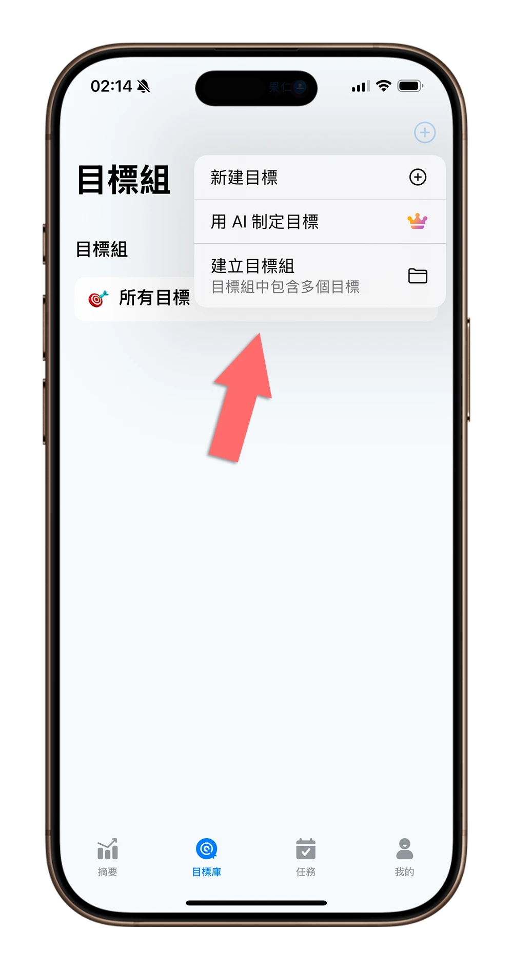 Vis 任務管理 待辦事項 工具 App 限時免費