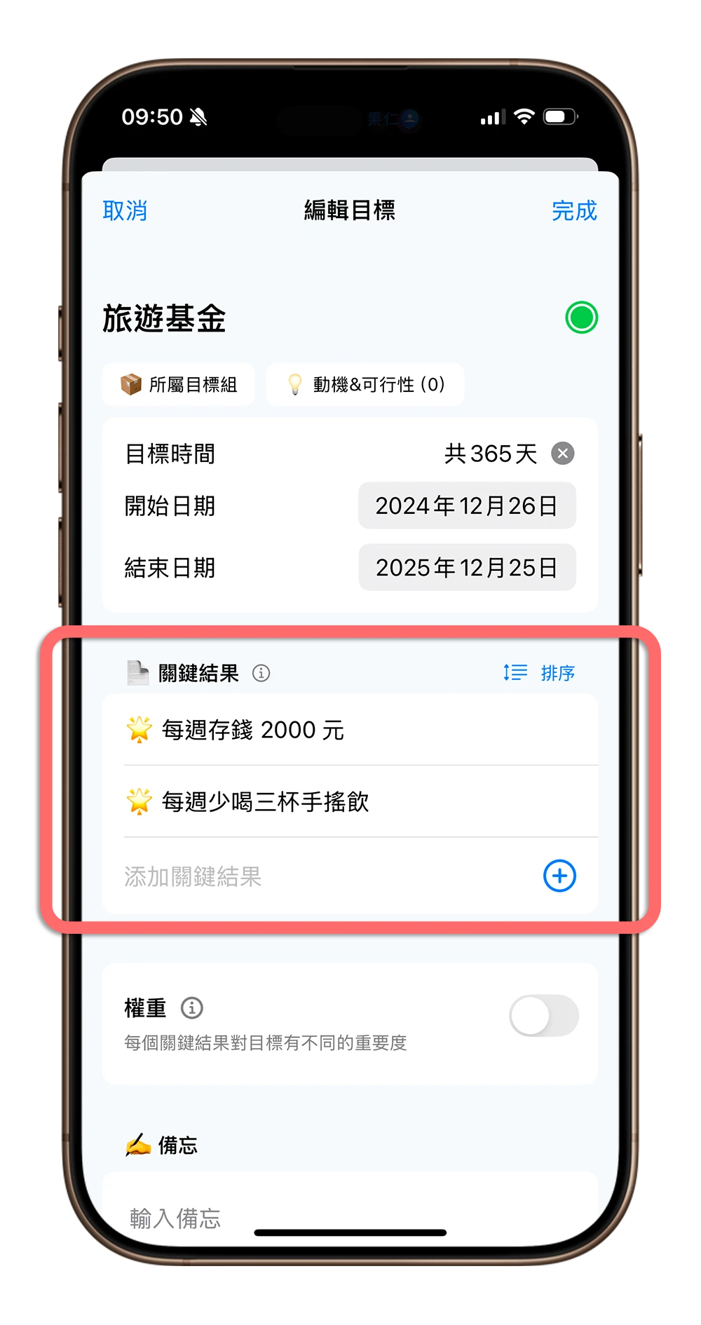 Vis 任務管理 待辦事項 工具 App 限時免費