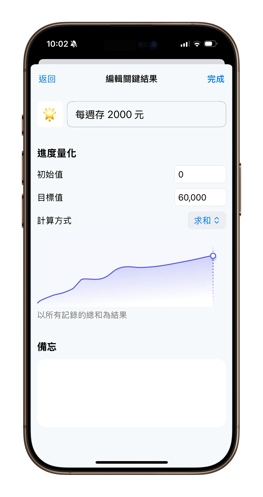 Vis 任務管理 待辦事項 工具 App 限時免費