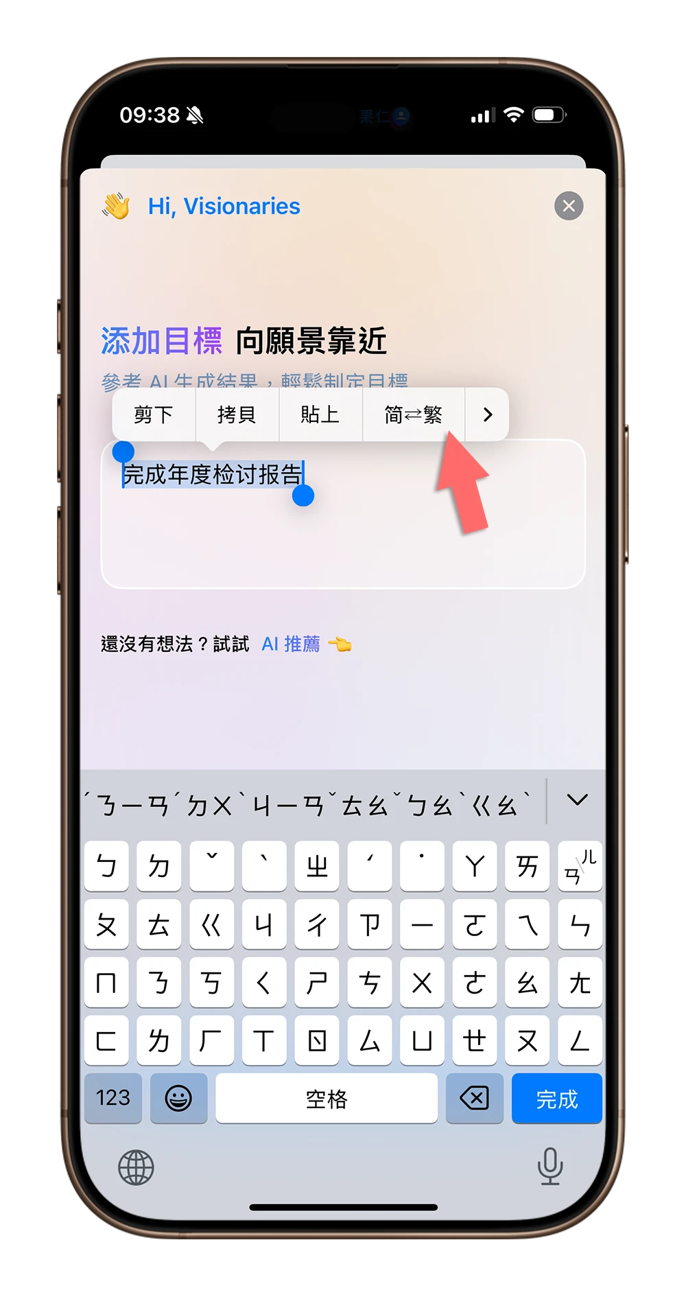 Vis 任務管理 待辦事項 工具 App 限時免費