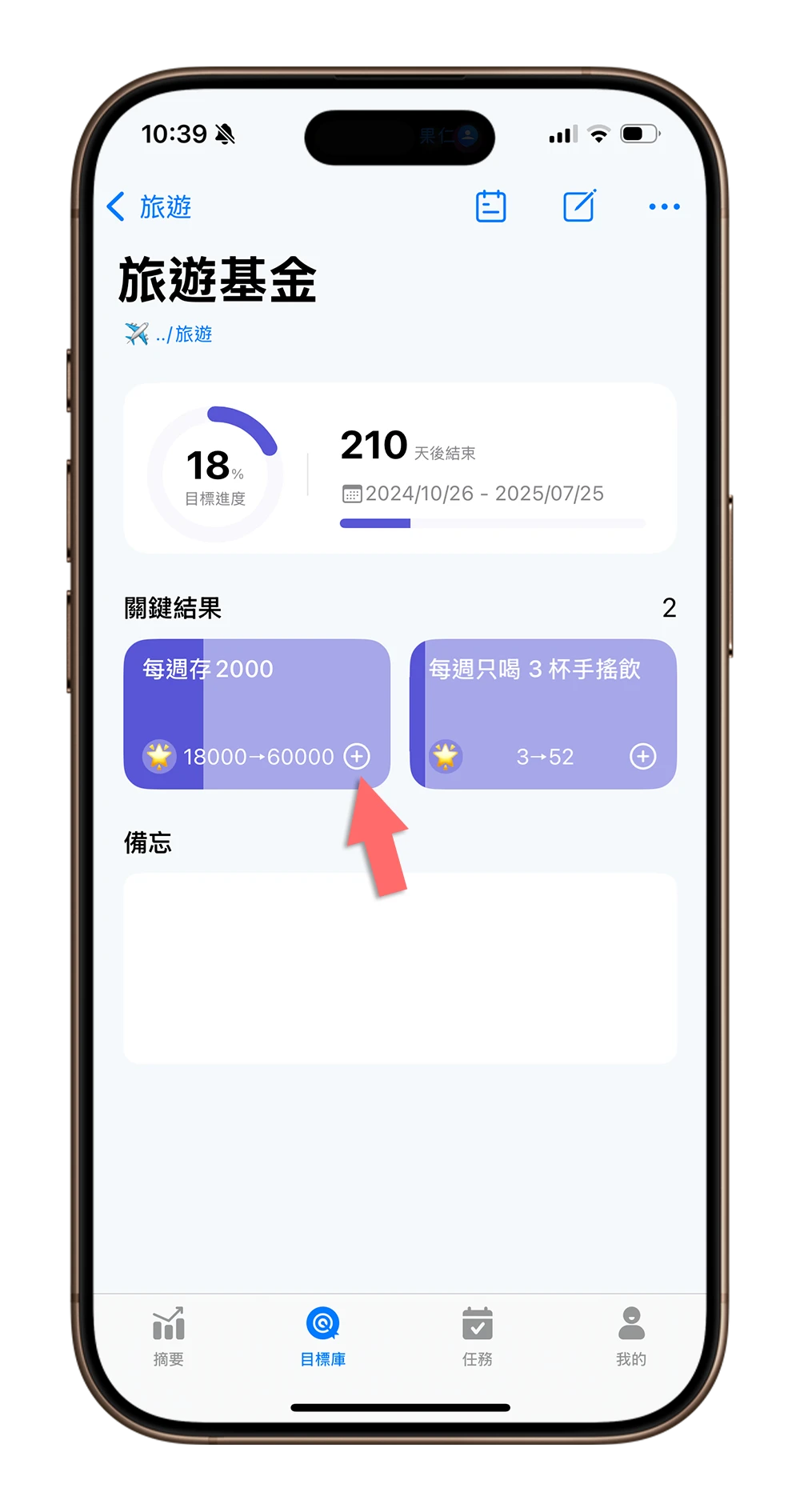 Vis 任務管理 待辦事項 工具 App 限時免費