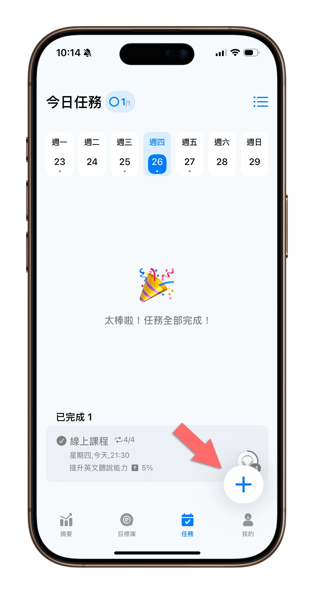 Vis 任務管理 待辦事項 工具 App 限時免費