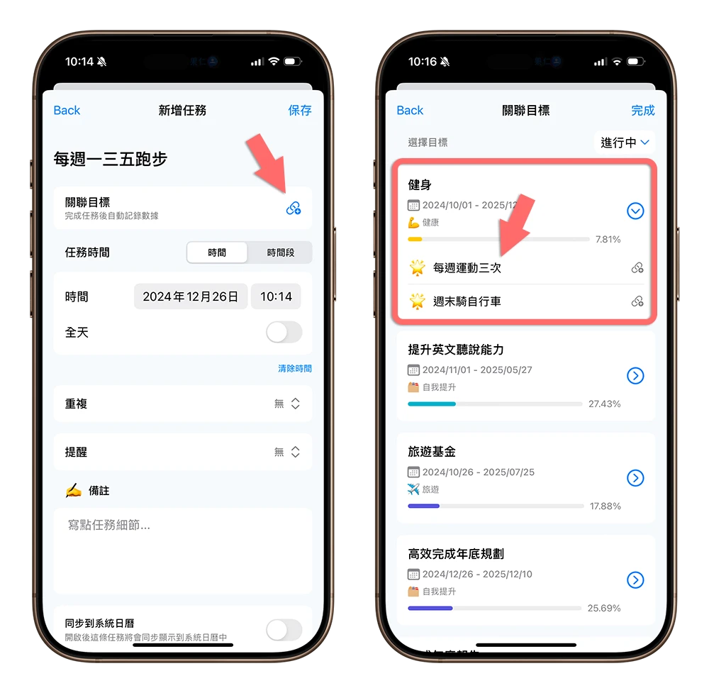 Vis 任務管理 待辦事項 工具 App 限時免費