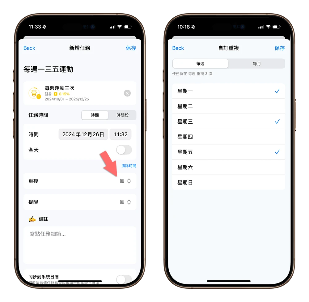 Vis 任務管理 待辦事項 工具 App 限時免費