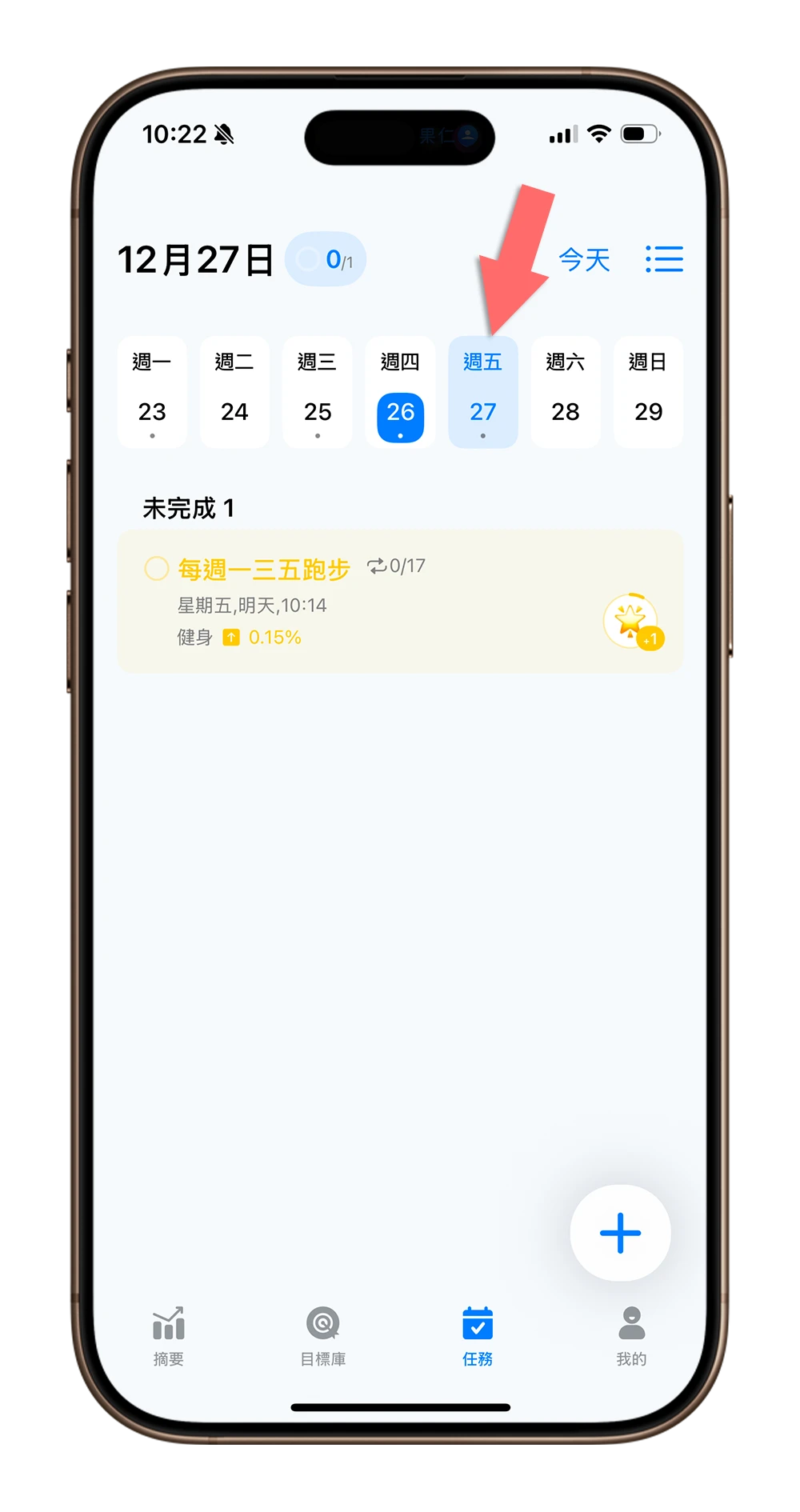 Vis 任務管理 待辦事項 工具 App 限時免費