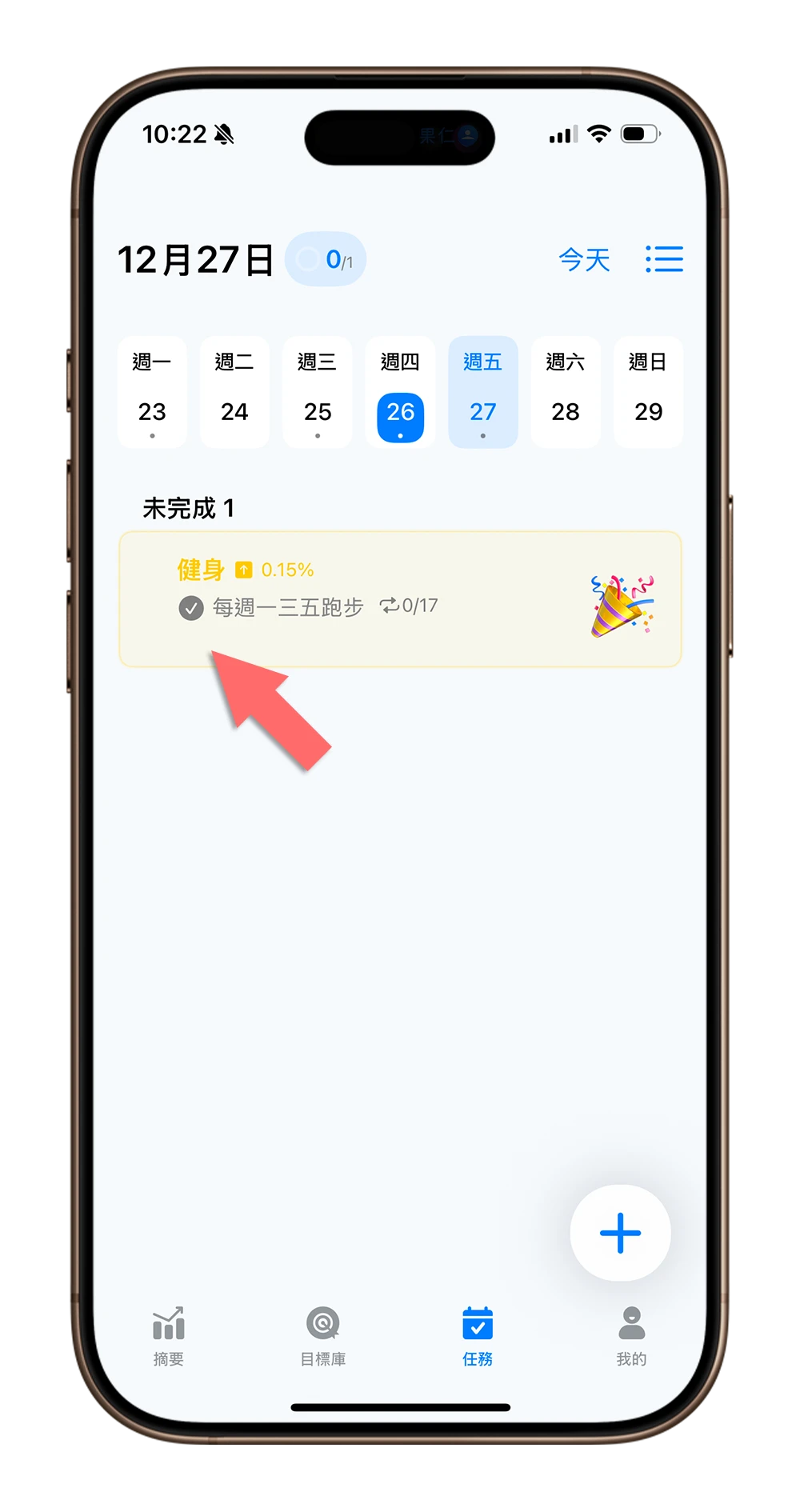 Vis 任務管理 待辦事項 工具 App 限時免費