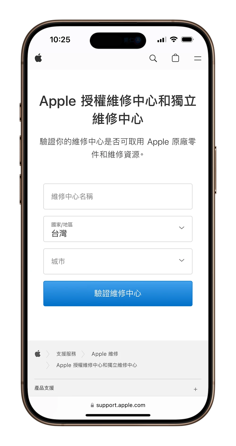 Apple 授權維修中心 獨立維修中心 差異 比較 選擇