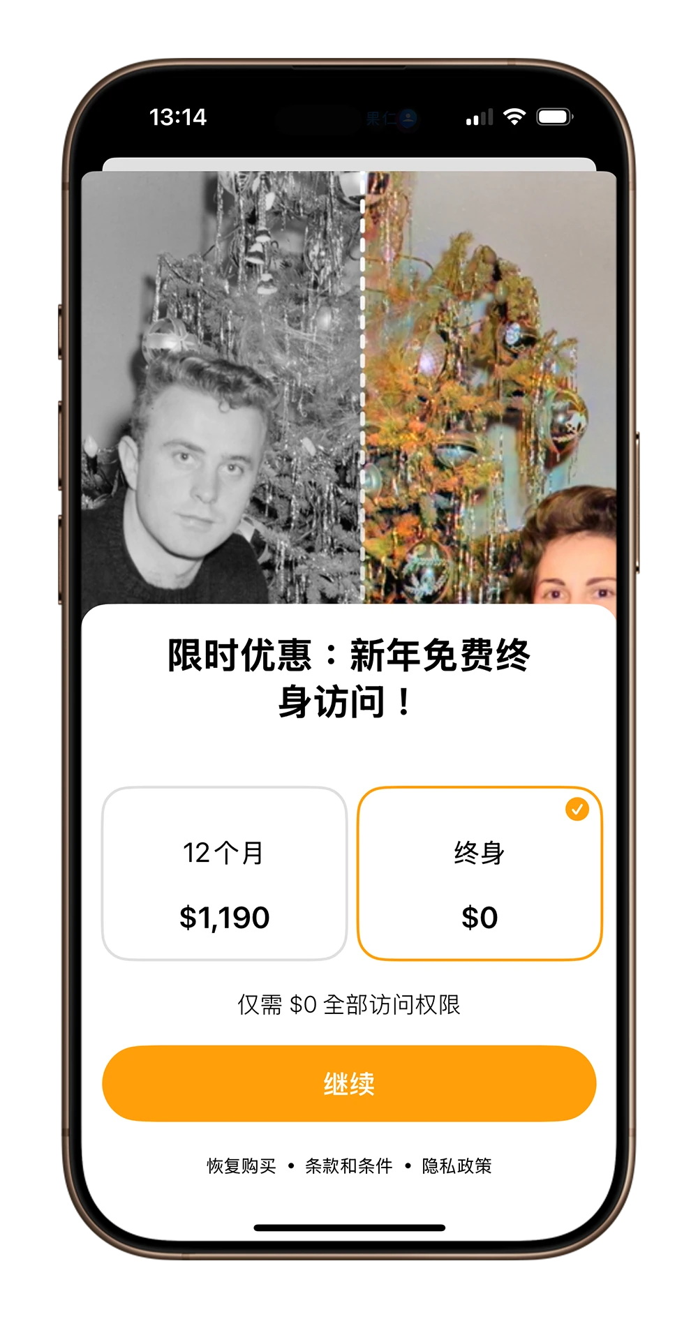 老照片修復 上色 Pholorize 限時免費 App