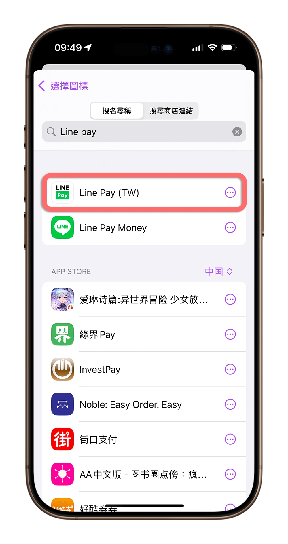 iPhone 鎖定畫面 行動支付 Widget 快速啟動