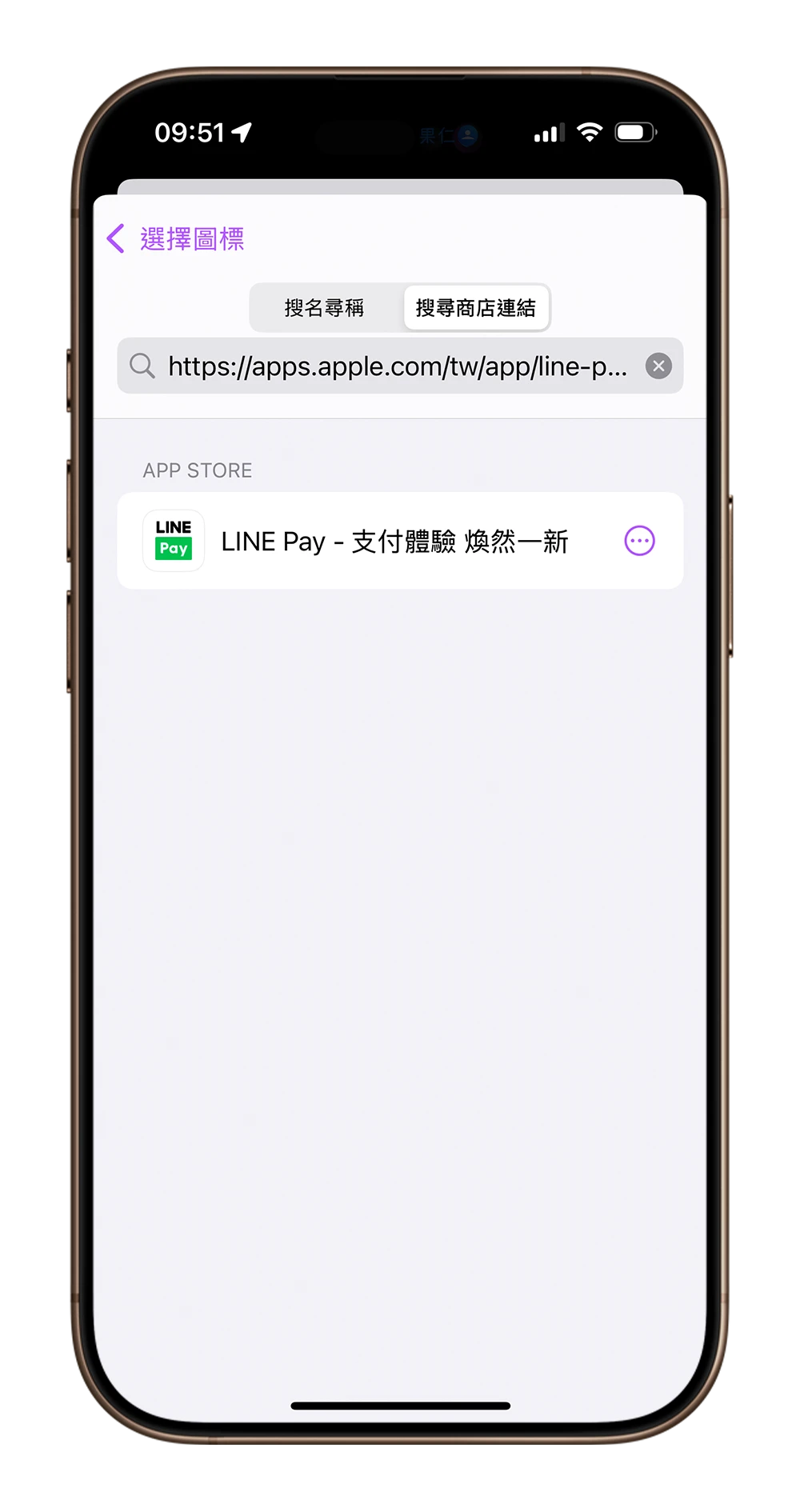 iPhone 鎖定畫面 行動支付 Widget 快速啟動