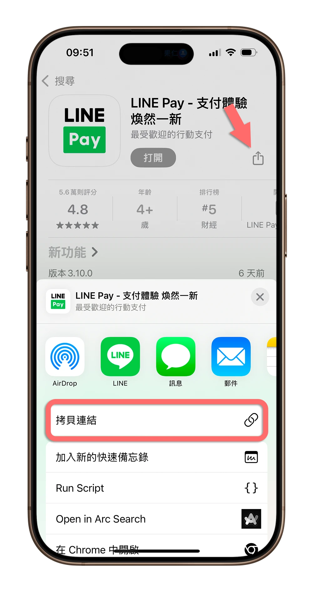 iPhone 鎖定畫面 行動支付 Widget 快速啟動