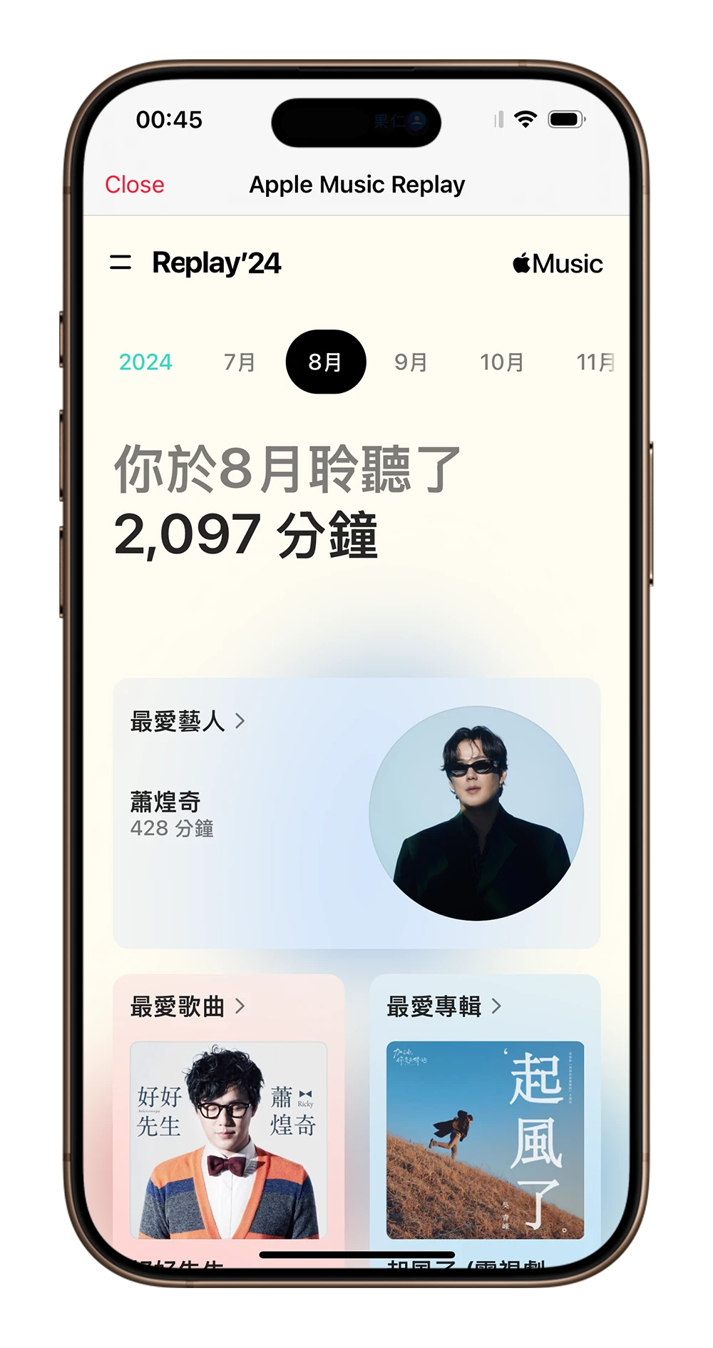 Apple Music Replay 年度音樂回顧