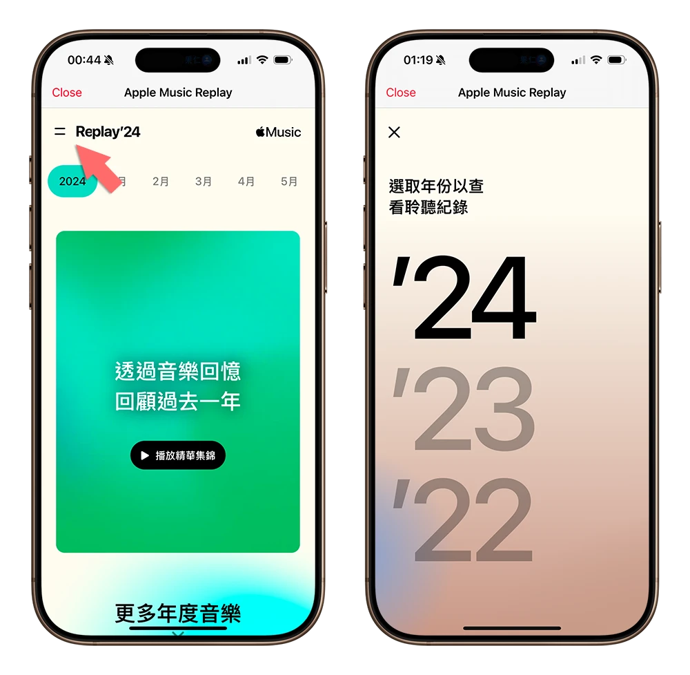 Apple Music Replay 年度音樂回顧