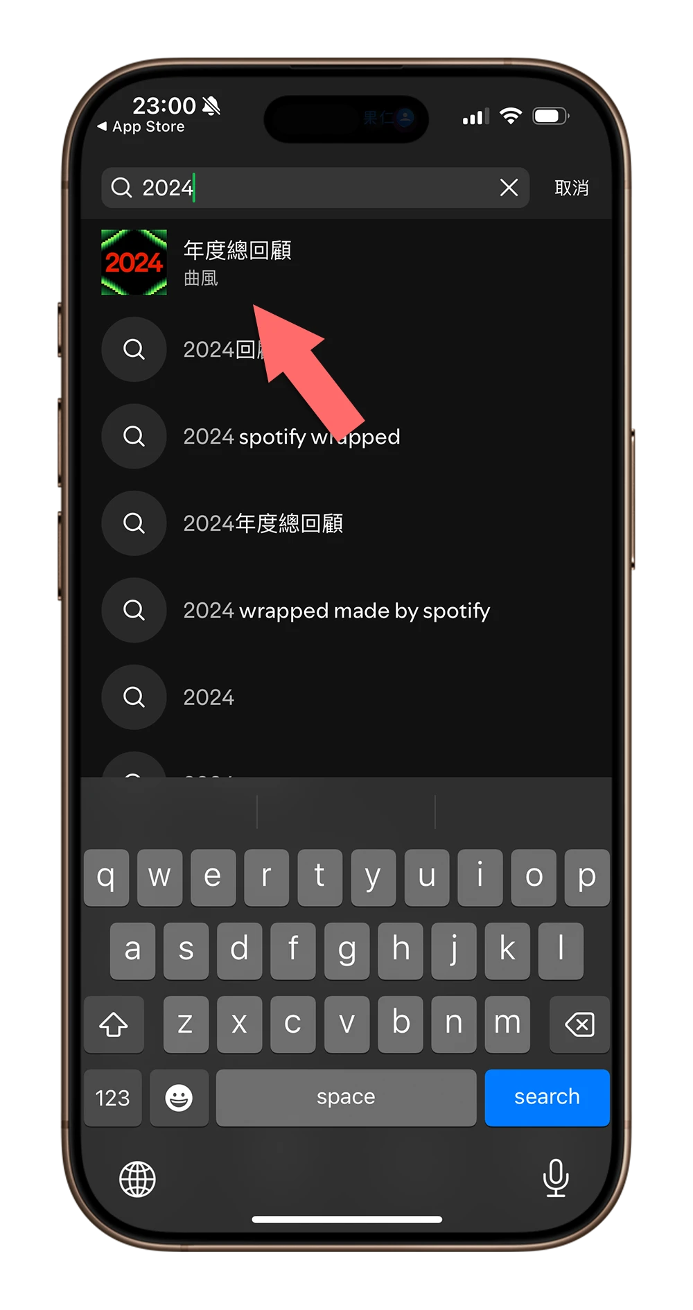 Spotify Wrapped 2024 年度回顧